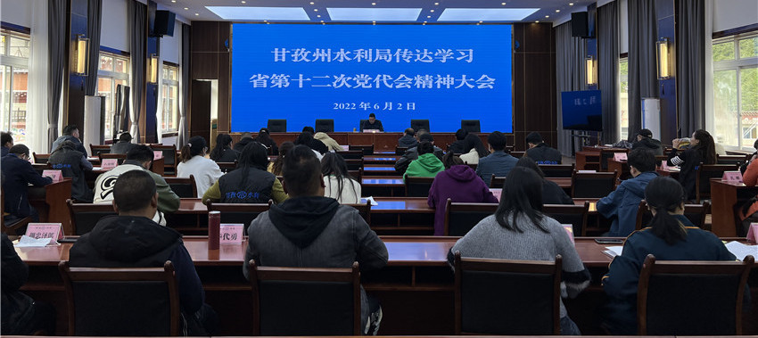 州水利局.jpg 州水利局.jpg