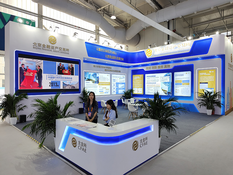 2023年9月2日，中國國際服務(wù)貿(mào)易交易會(huì)舉辦，各類金融服務(wù)精彩展示。
