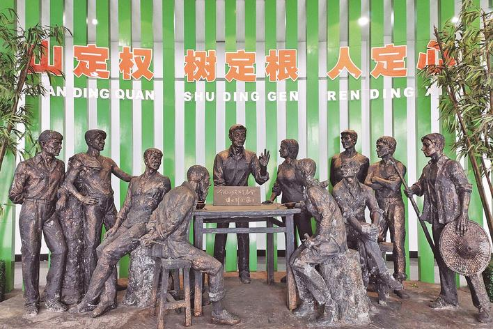 1998年，福建省三明市洪田村敢為人先，把土地承包責任制引向山林，完成了“分山到戶”的創(chuàng)舉，被譽為“中國林改小崗村”。